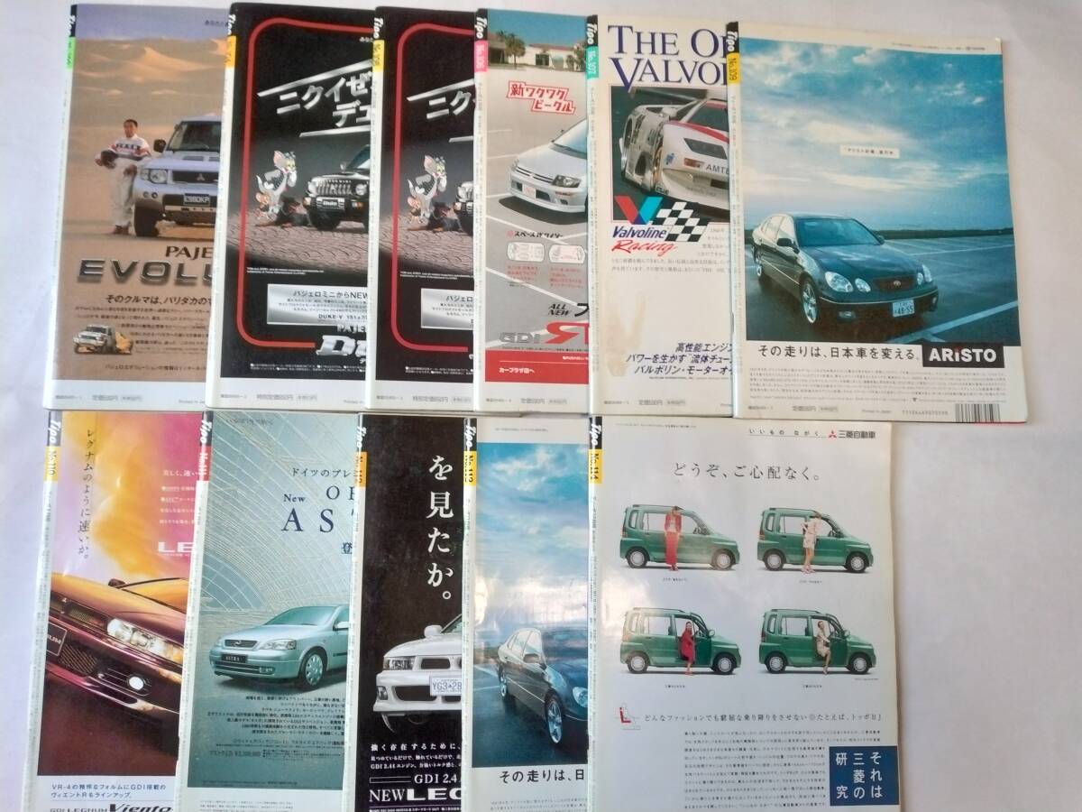 Tipo ティーポ 1998 1～１2月号 No.103～114【No.108 6月号抜け有り】LANCIA competizione 　平成10年1～12月号 古本 11冊【個人出品】_画像10