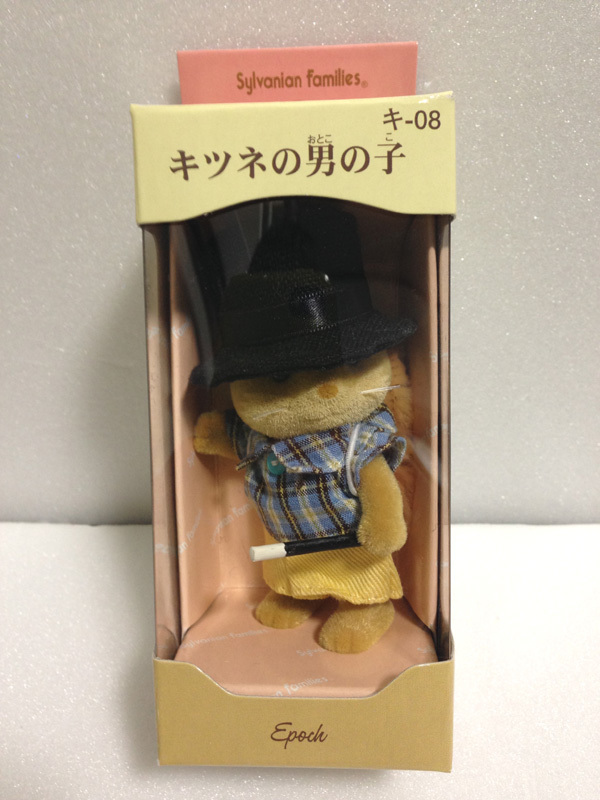 Yahoo!オークション - 懸賞当選品 シルバニアファミリー キツネ Yahoo!オークション - 懸賞当選品 シルバニアファミリー キツネ