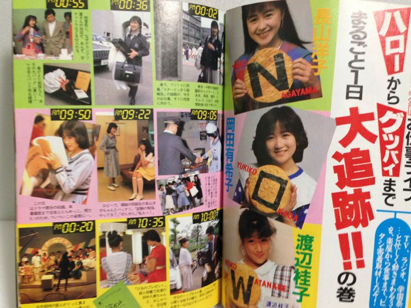 DUNK 1984年7月 河合奈保子 水着 岡田有希子 堀ちえみ 石川秀美 加藤香子 松本伊代 小泉今日子 松田聖子 柏原芳恵 ダンク ビキニ 送料無料 |Yahoo!フリマ(旧PayPayフリマ) DUNK 1984年7月 河合奈保子 水着 岡田有希子 堀ちえみ 石川秀美 加藤香子 松本伊代 小泉今日子 松田聖子 柏原芳恵 ダンク ビキニ 送料無料 |Yahoo!フリマ(旧PayPayフリマ)