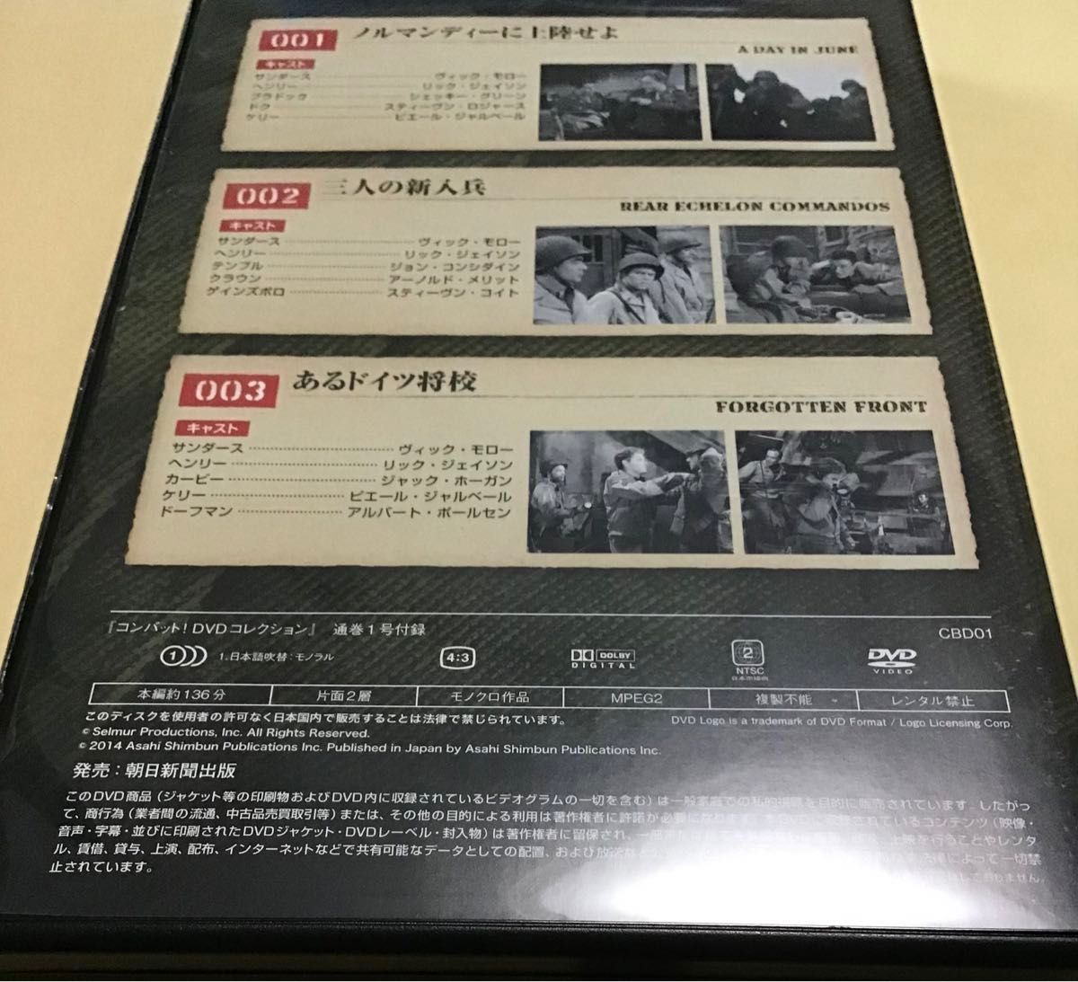 ドラマDVD　COMBAT!  DVDコレクション (1) ケース付