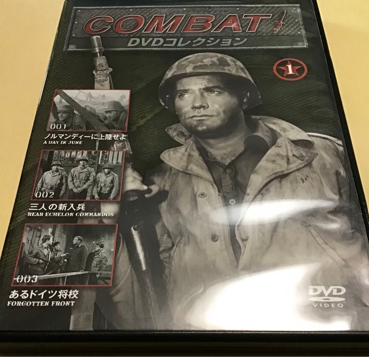 ドラマDVD　COMBAT!  DVDコレクション (1) ケース付