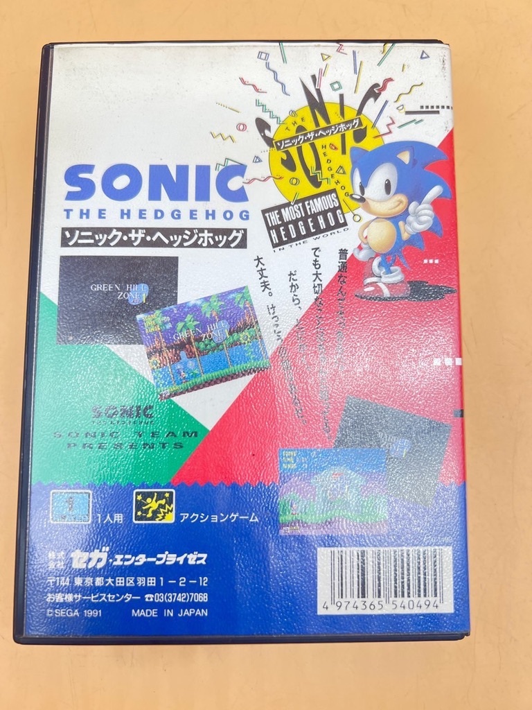 C169( operation not yet verification )SEGA Mega Drive game soft Sonic The * Hedgehog 