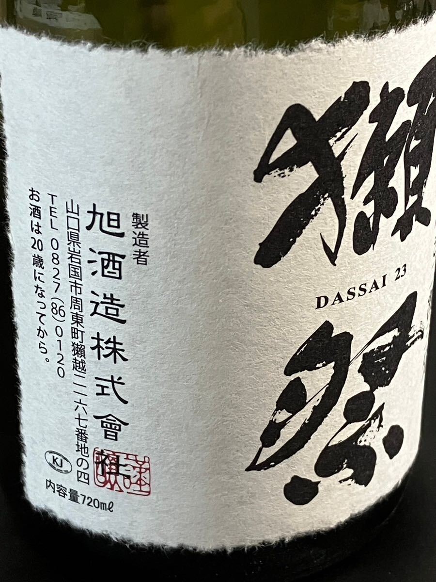 E/1803 獺祭 DASSI 23 純米大吟醸 720ml アルコール分15% 磨きニ割三分_画像3