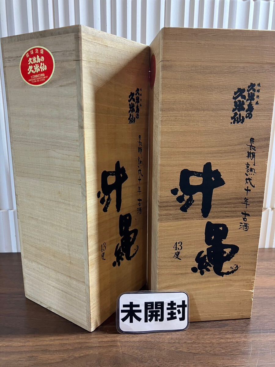 E/2201 お酒まとめ 松竹梅 久米島の久米仙 さつま五代 知心剣 琉球泡盛 古龍 瑞泉おもろ_画像2