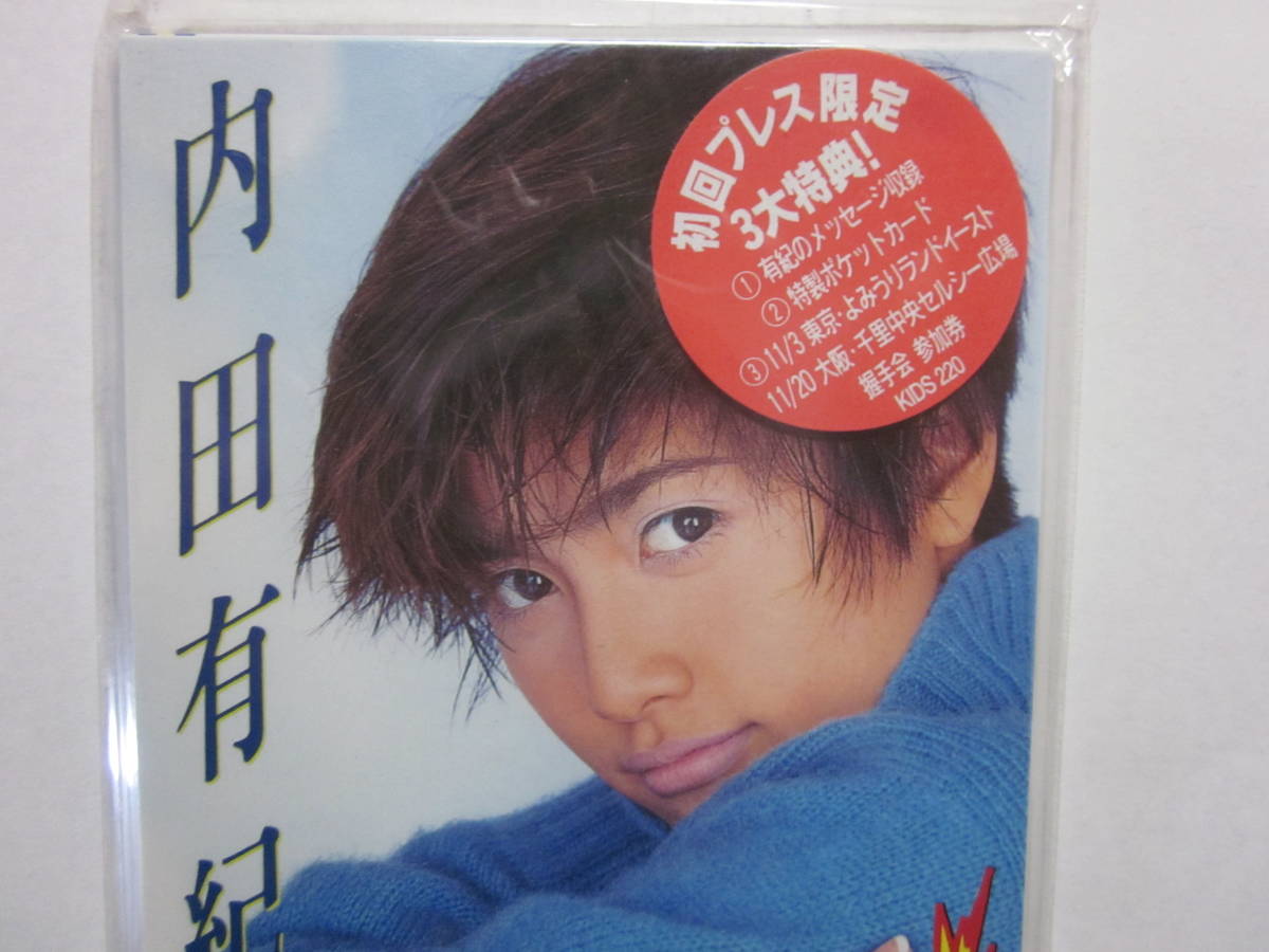 内田有紀 デビュー曲 「TENCAを取ろう！内田の野望」 廃盤8cmシングル初回限定版新品未開封！_画像2