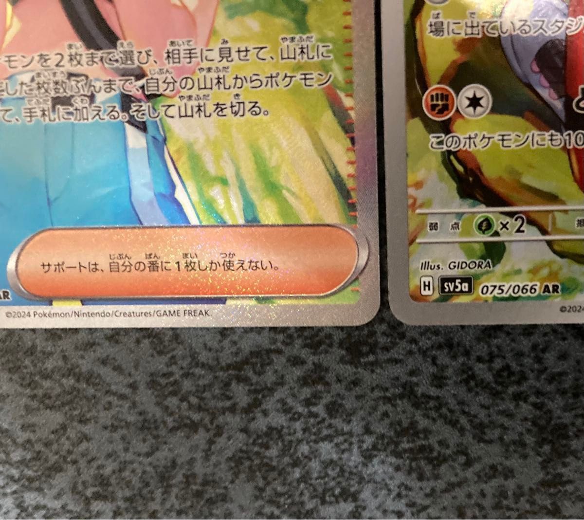 ポケモンカード サザレSAR ヒスイガーディAR 2枚セット|Yahoo ポケモンカード サザレSAR ヒスイガーディAR 2枚セット|Yahoo