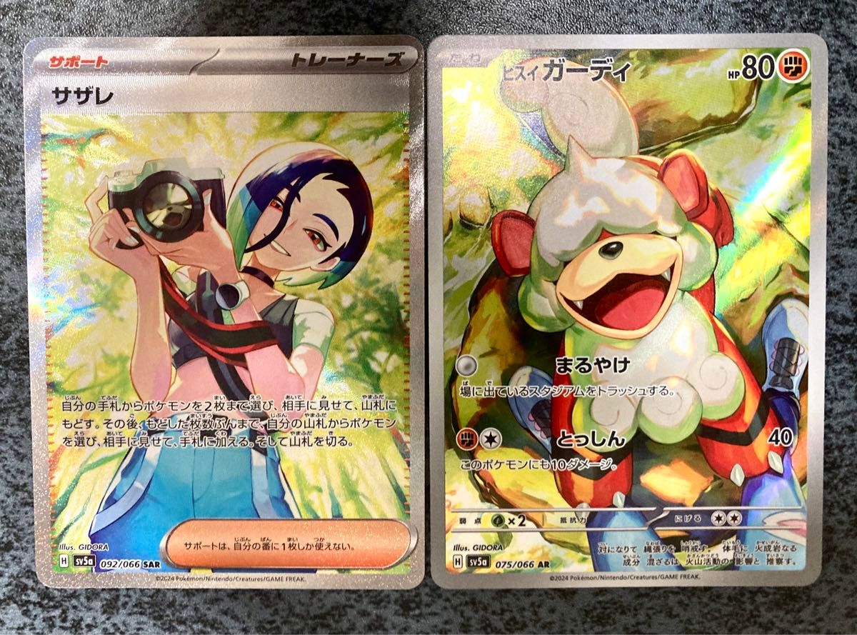 ポケモンカード サザレSAR ヒスイガーディAR 2枚セット|Yahoo ポケモンカード サザレSAR ヒスイガーディAR 2枚セット|Yahoo