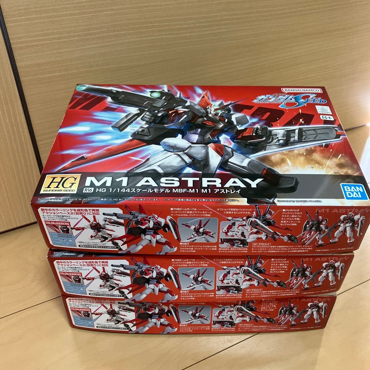 MBF-M1 M1アストレイ 3点セット（1/144機動戦士ガンダムSEED ガンプラ　HG 未組立