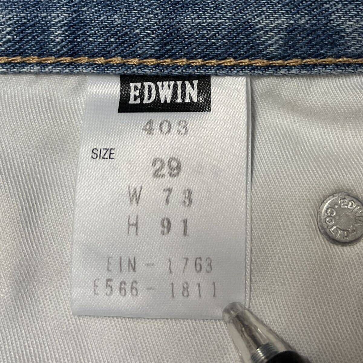 EDWIN エドウィン 403 インターナショナルベーシック ストレートジーンズ デニムパンツ W29 日本製_画像9
