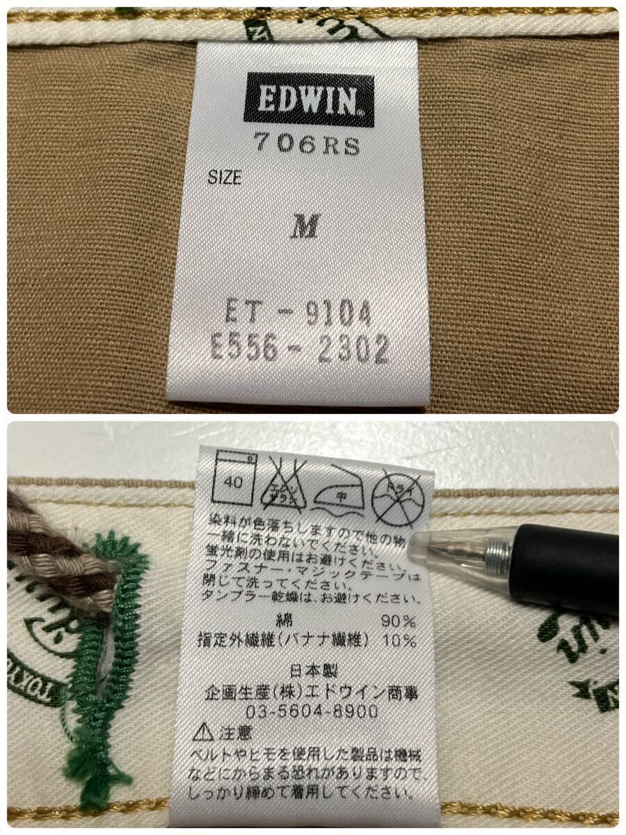 EDWIN エドウィン 706RS バナナファイバー イージーパンツ ベージュ M 日本製_画像10