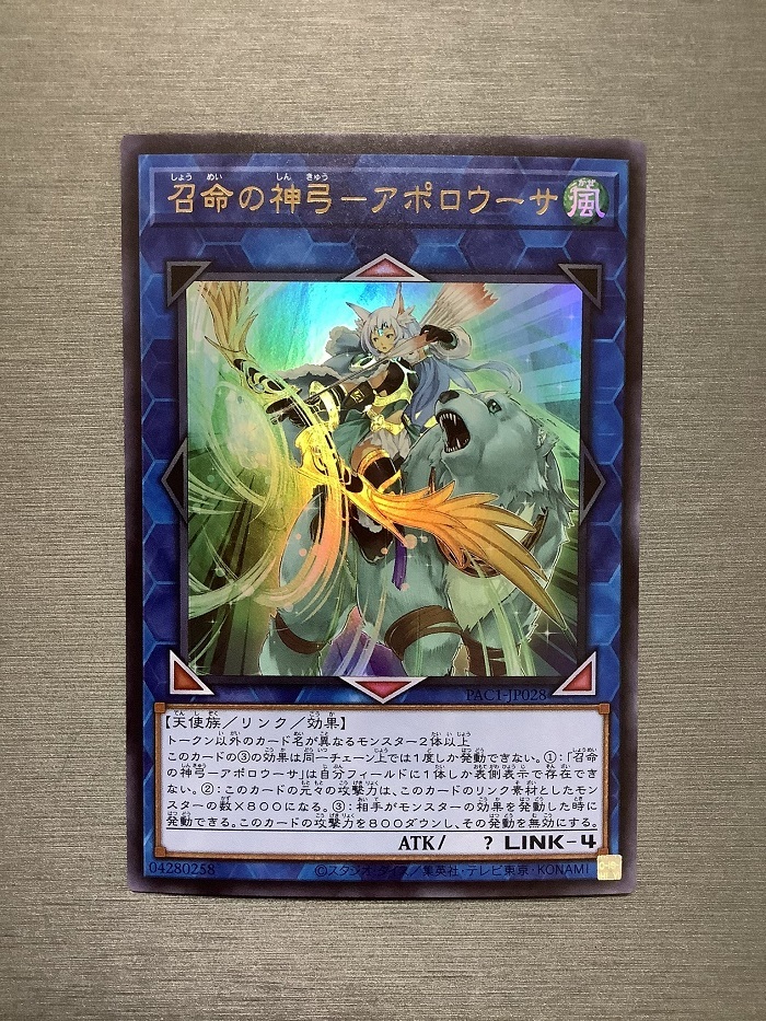 遊戯王 PAC1-JP028 召命の神弓‐アポロウーサ/Apollousa, Bow of the Goddess ウルトラレア/Ultra Rare_画像1