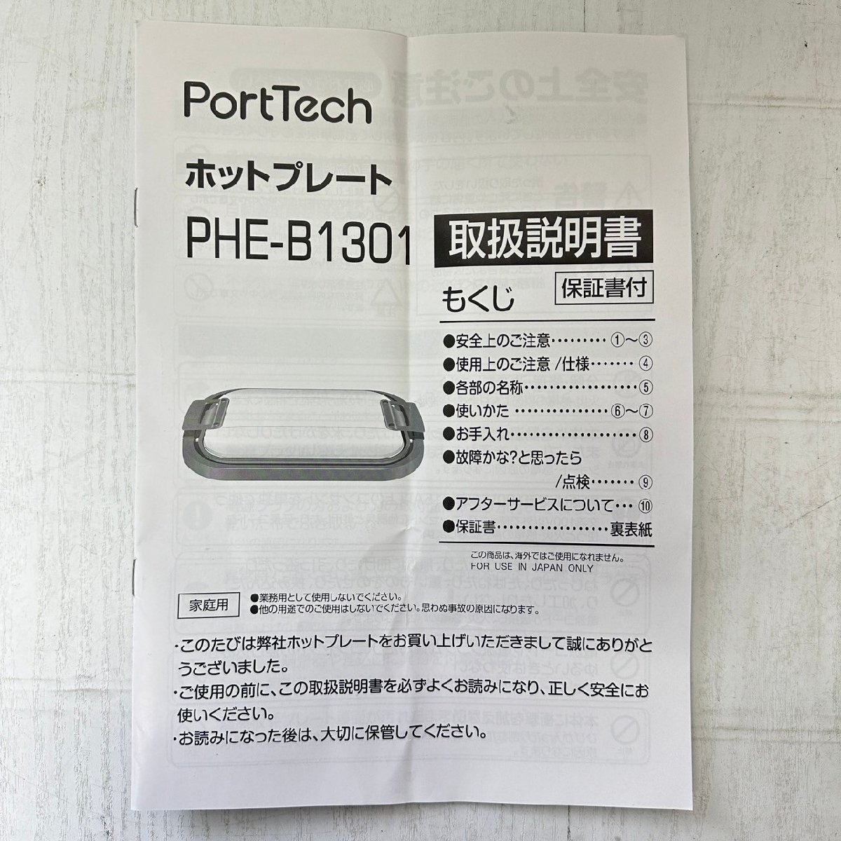 Port Tech 新品未使用ワイドホットプレートPHE-B1301 6027_画像10