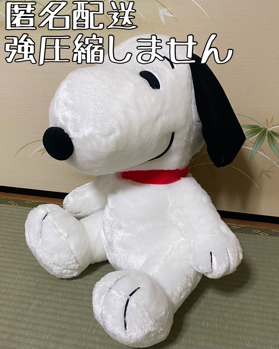 SNOOPY スヌーピー グランデぬいぐるみ おすわりver.