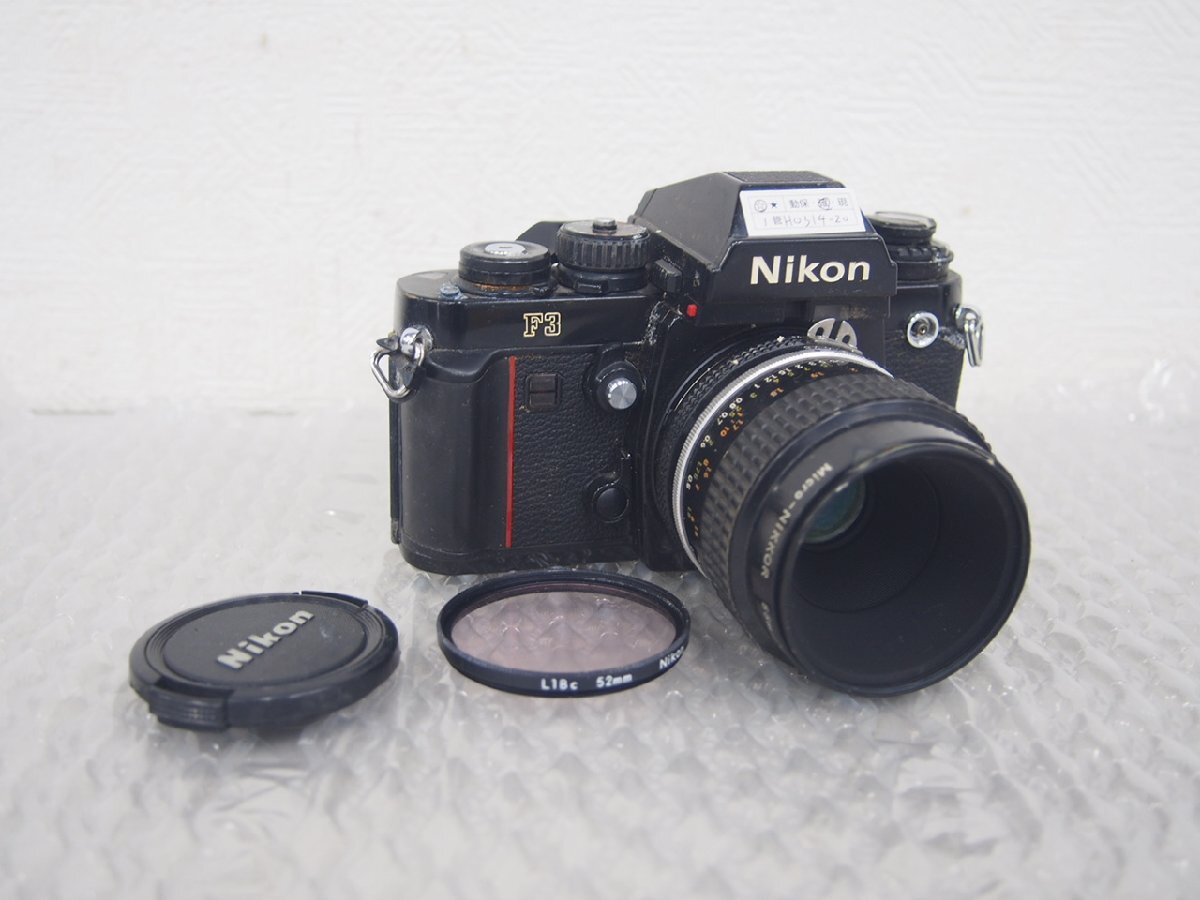 ☆【1H0314-20】 Nikon ニコン 一眼レフフィルムカメラ F3 Micro-NIKKOR 55mm 1:2.8 現状品