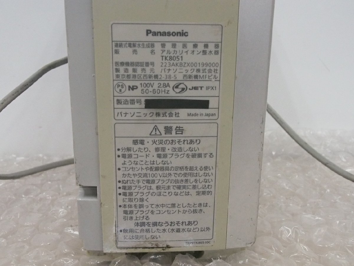 ☆【1K0314-19】 Panasonic パナソニック アルカリイオン整水器 TK8051 100V 現状品_画像8