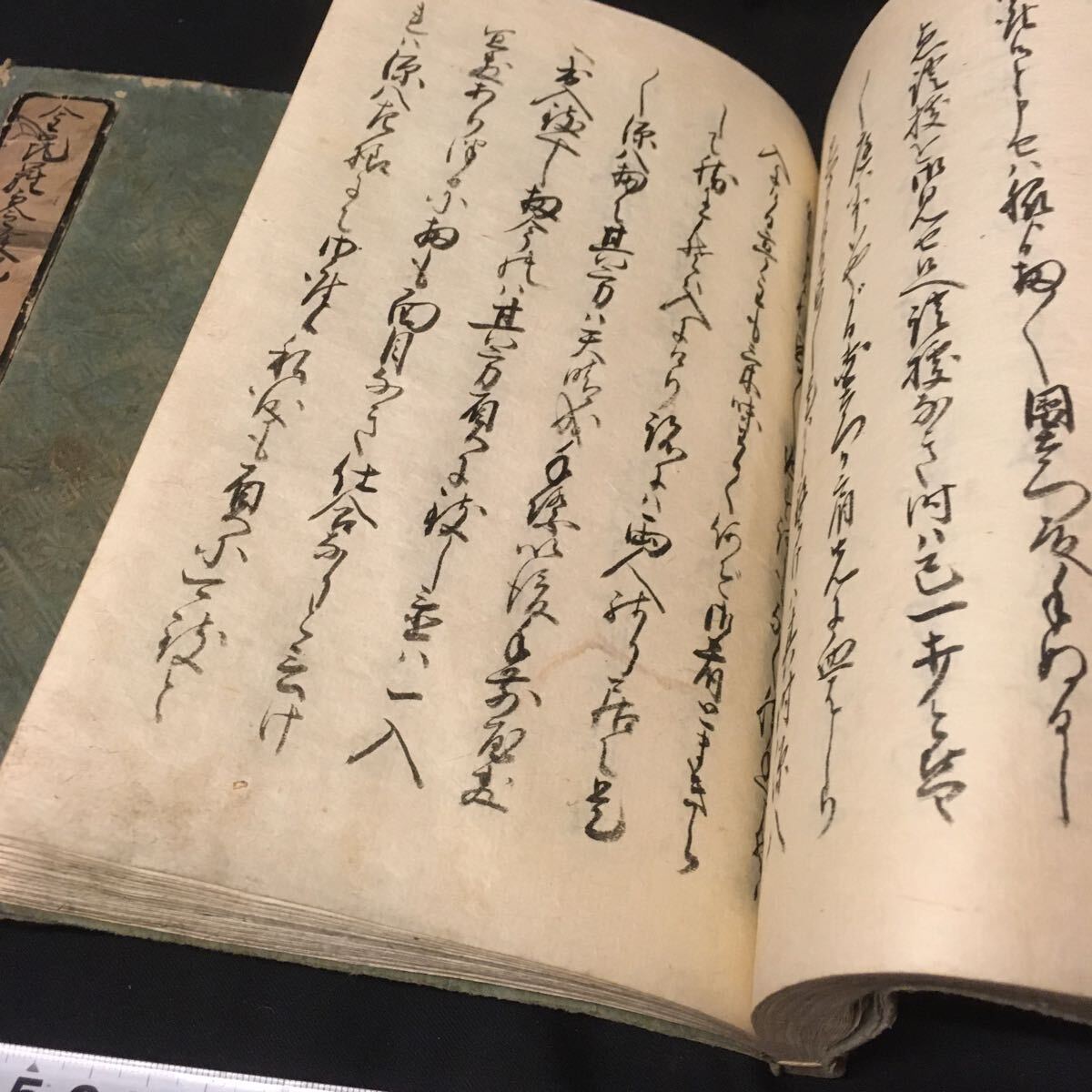 和本　「金毘羅霊験記　上中下」　写本　肉筆　江戸　古典籍_画像4