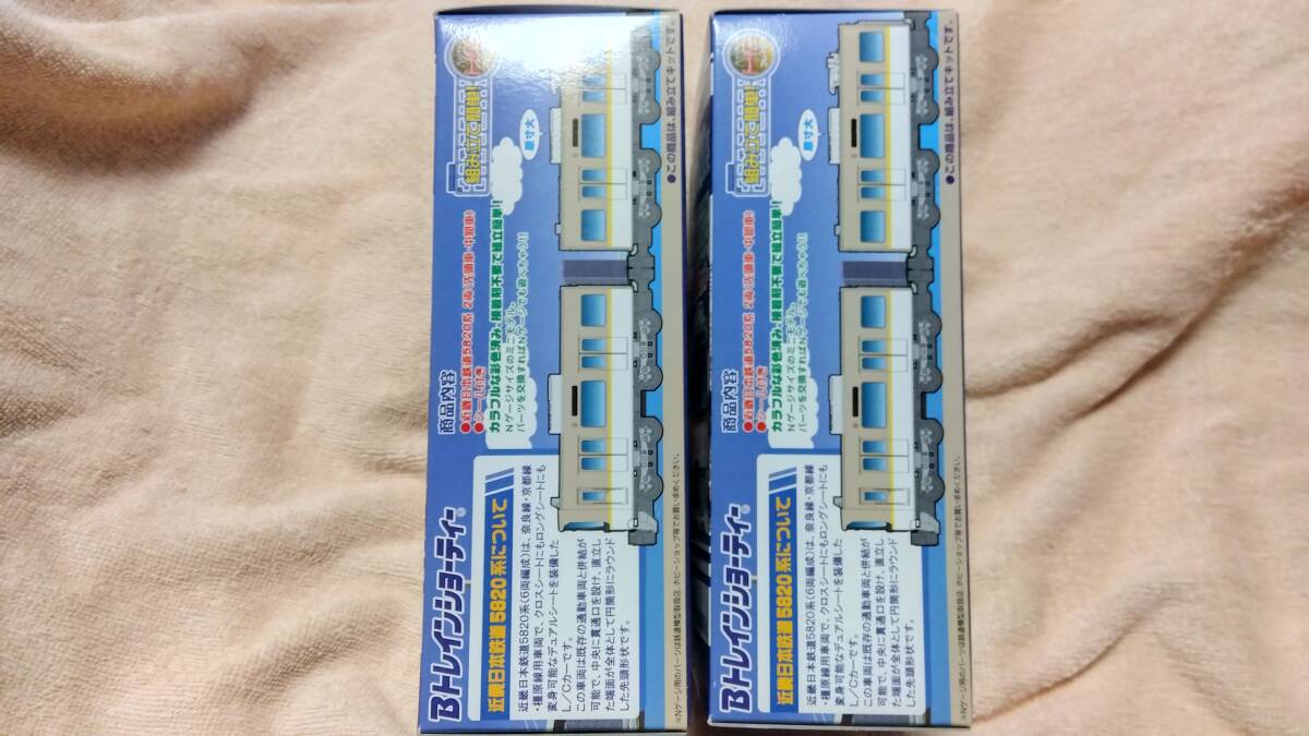 Bトレ スルッとKANSAI限定販売 相互直通運転開始記念 近鉄 5280 Bトレ スルッとKANSAI限定販売 相互直通運転開始記念 近鉄 5280