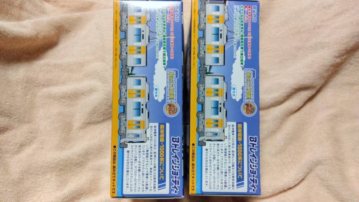 Btore Surutto KANSAI limited sale .. direct transportation rotation beginning memory close iron 5280 series 2 both * Hanshin 1000 series 2 both set 2 box 