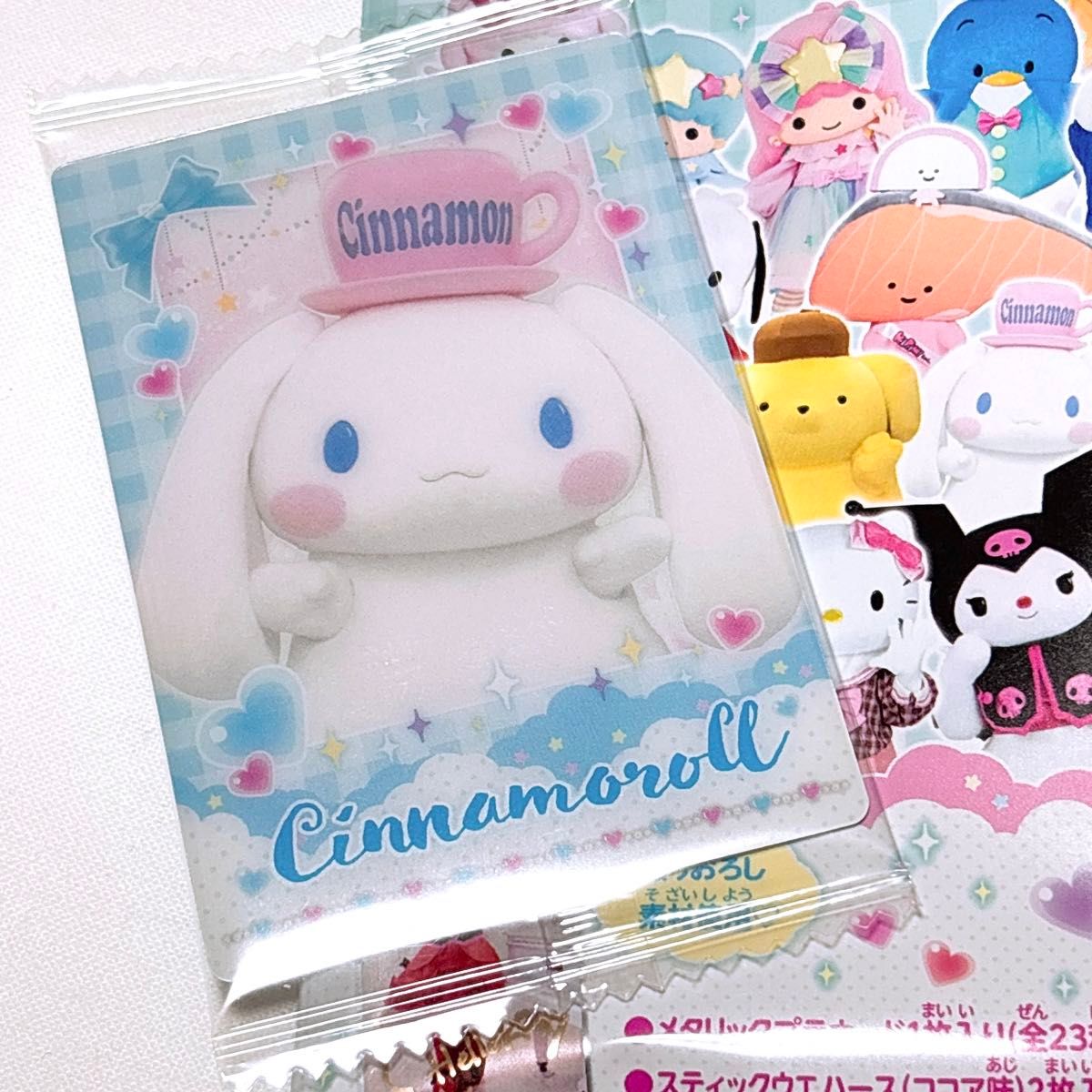 シナモロール サンリオ ウエハース トレカ カード サンリオ シナモロール サンリオ ウエハース トレカ カード サンリオ