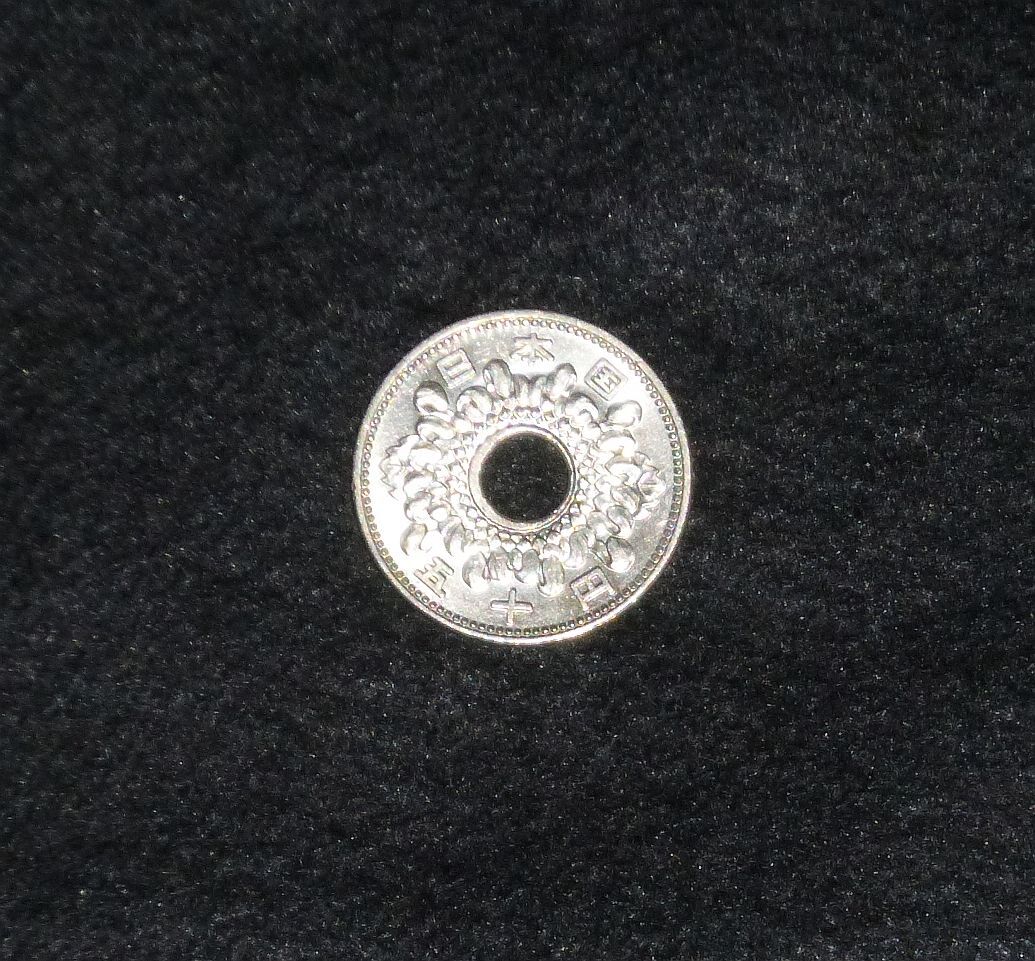 ◆昭和貨幣◆二代目50円硬貨菊穴有り エラーコイン　計2枚_画像6