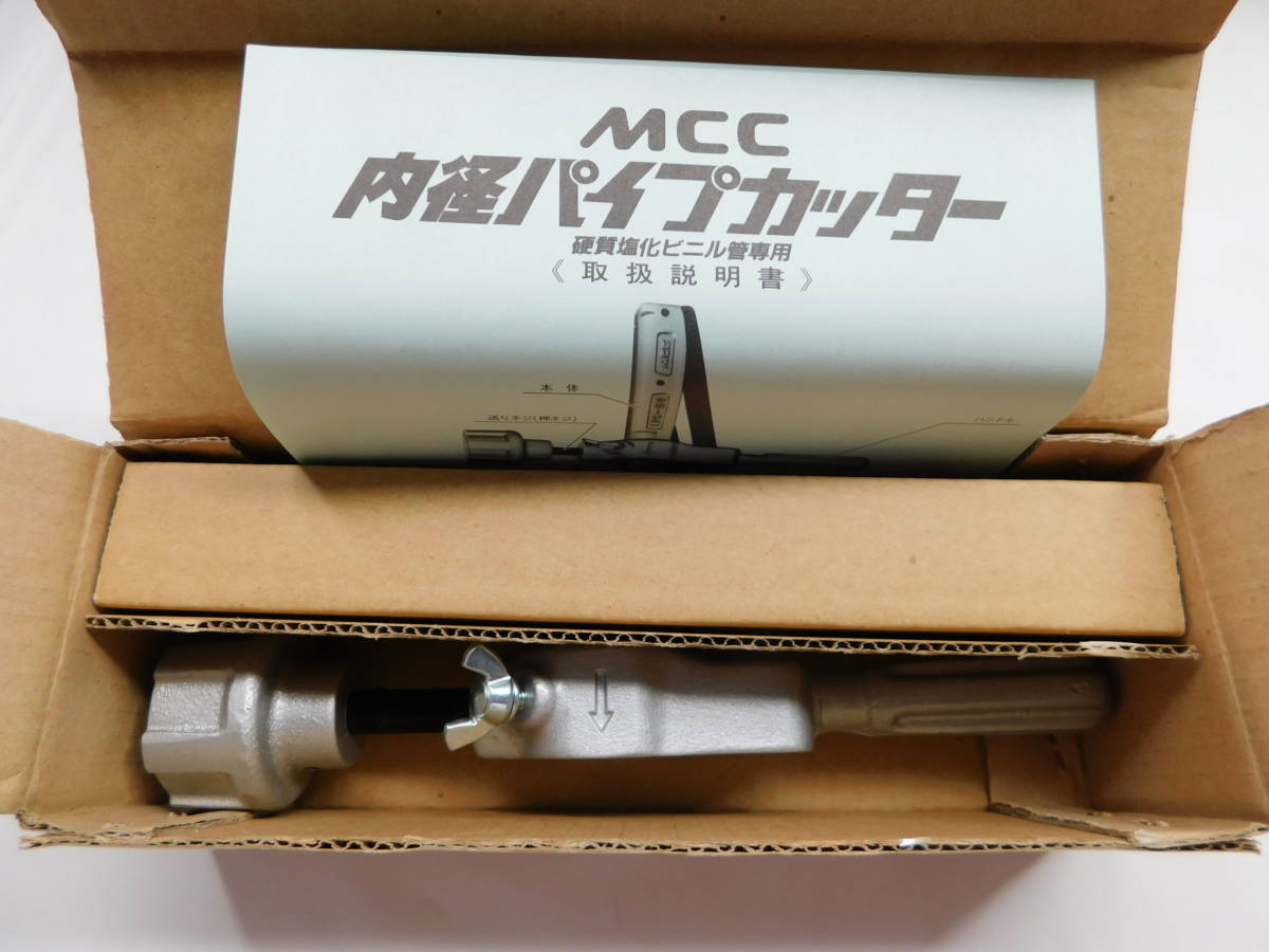  unused MCC IPC50 inside diameter pipe cutter IPC-50