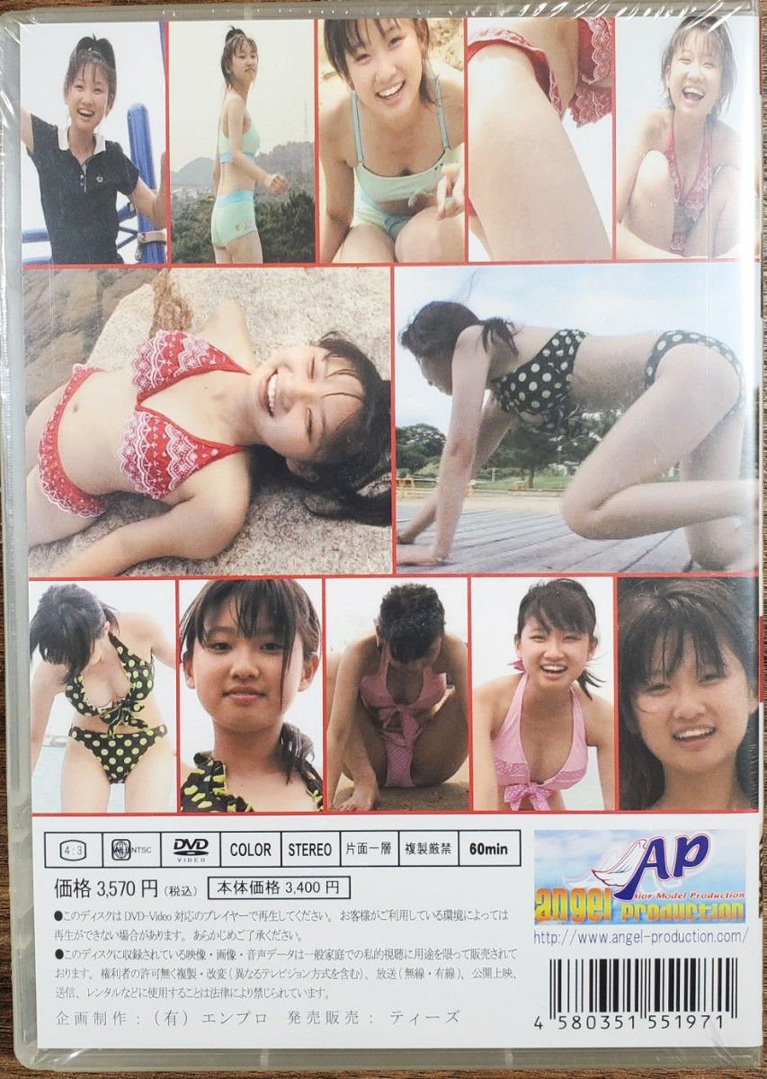 DVD　ゆうな　リバイバルミックス　エンプロ　未開封品