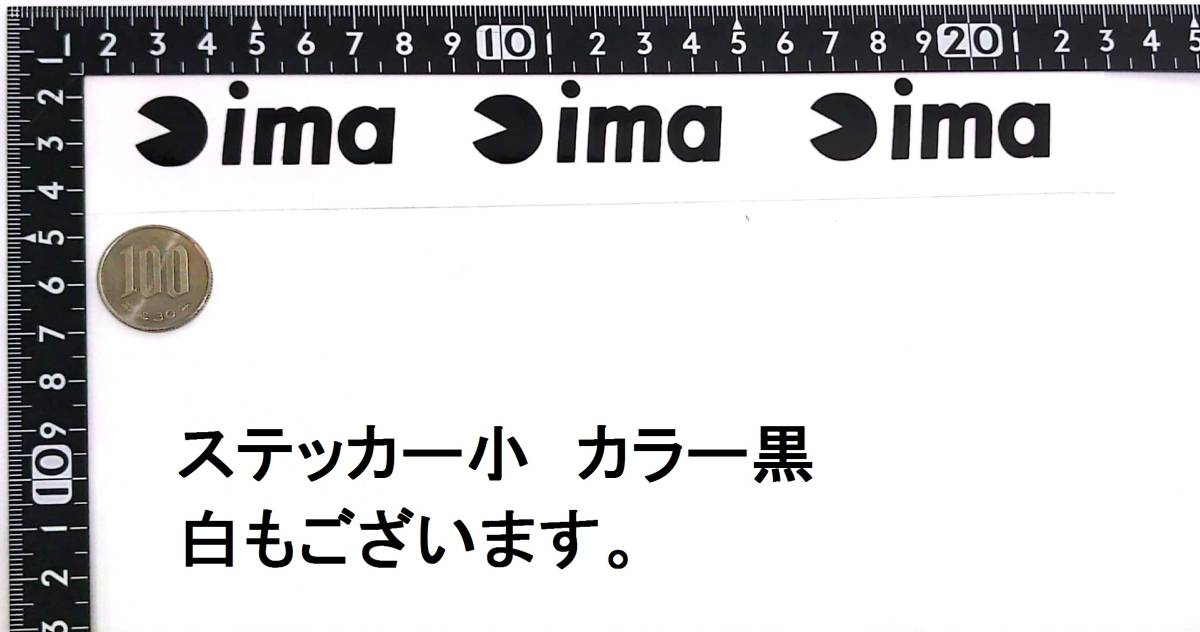 検）転写シール出品中★残りわずか！☆小ステッカー3枚★黒白選択可 検）ima　ノリーズ RAID　リューギ　デプス　deps　ジャッカル　_画像1