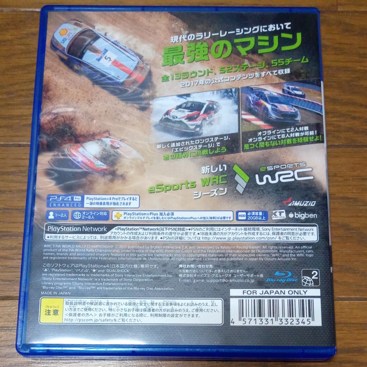 【PS4】 WRC 7