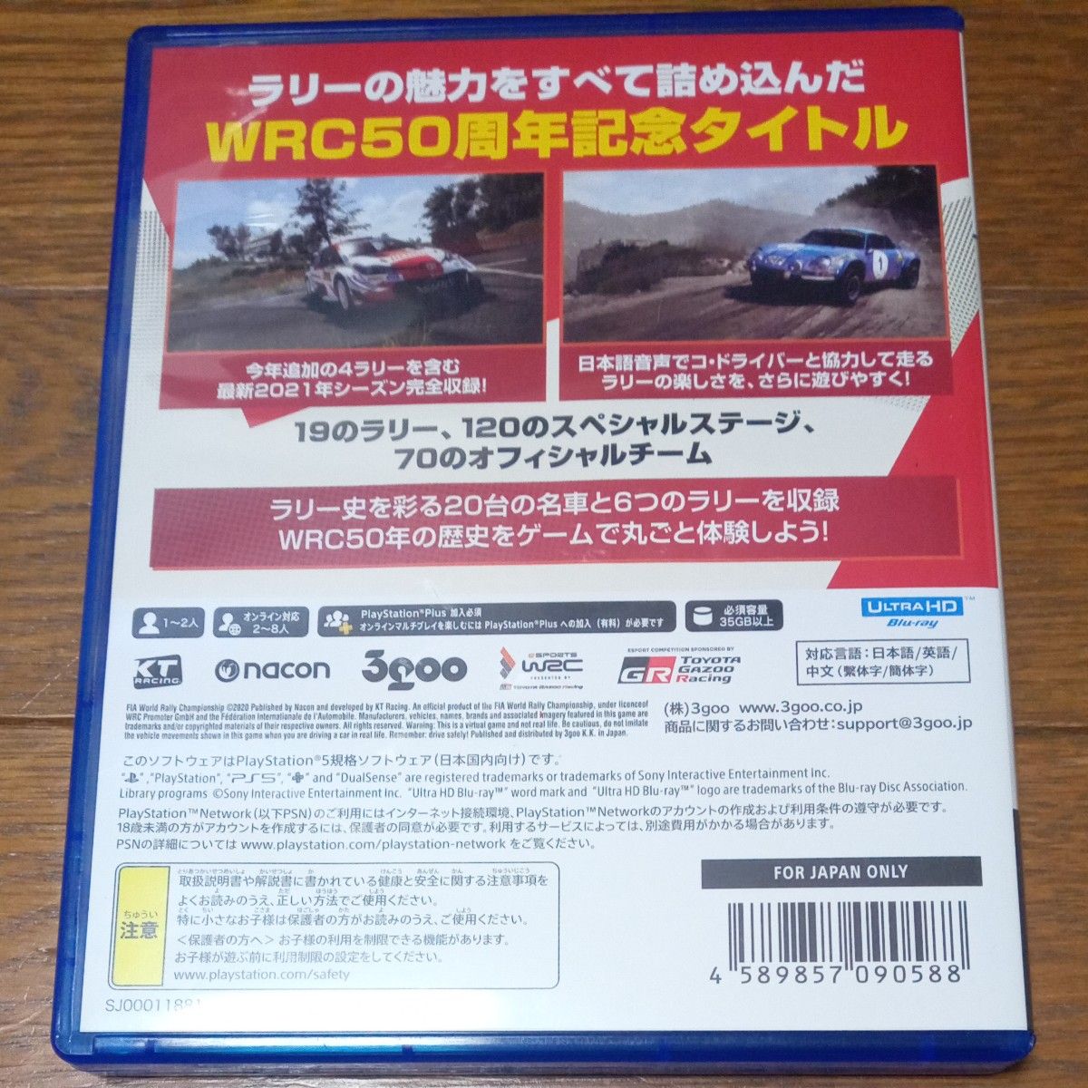 【PS5】 WRC10 FIA 世界ラリー選手権