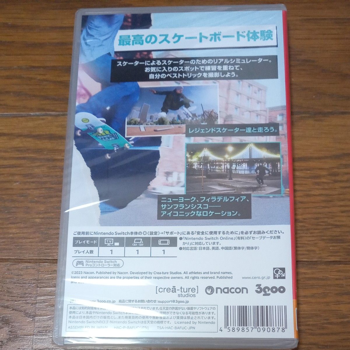 新品【Switch】 セッション：スケートシム