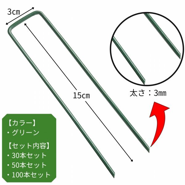 50本セット 人工芝 おさえピン ピン 園芸シート 人工芝マット 杭 防草シート 農業用ネット 固定ピン マット 芝刈り 人工芝生 U字ピン U字杭_画像3