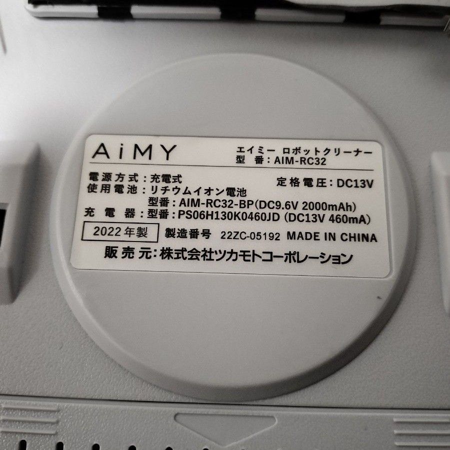 ★希少★AIMY エイミー  ロボット掃除機  AIM-RC32　廃盤デザイン dinos ムーミン　2022年製