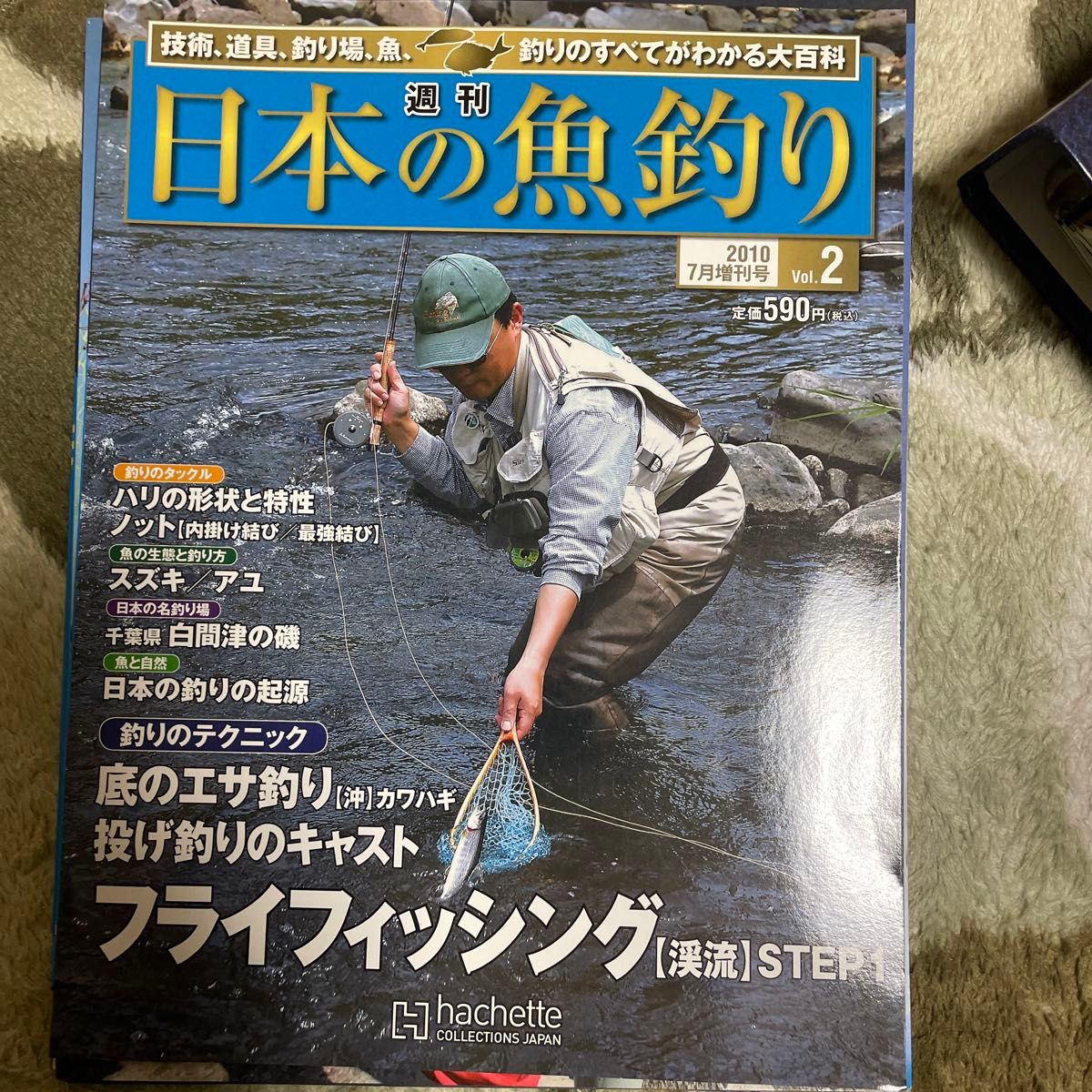 週間　日本の魚釣り　2010年 創刊号　バインダー　アシェット・コレクション・ジャパン　シャクリ釣り　フライフィッシング　フカセ