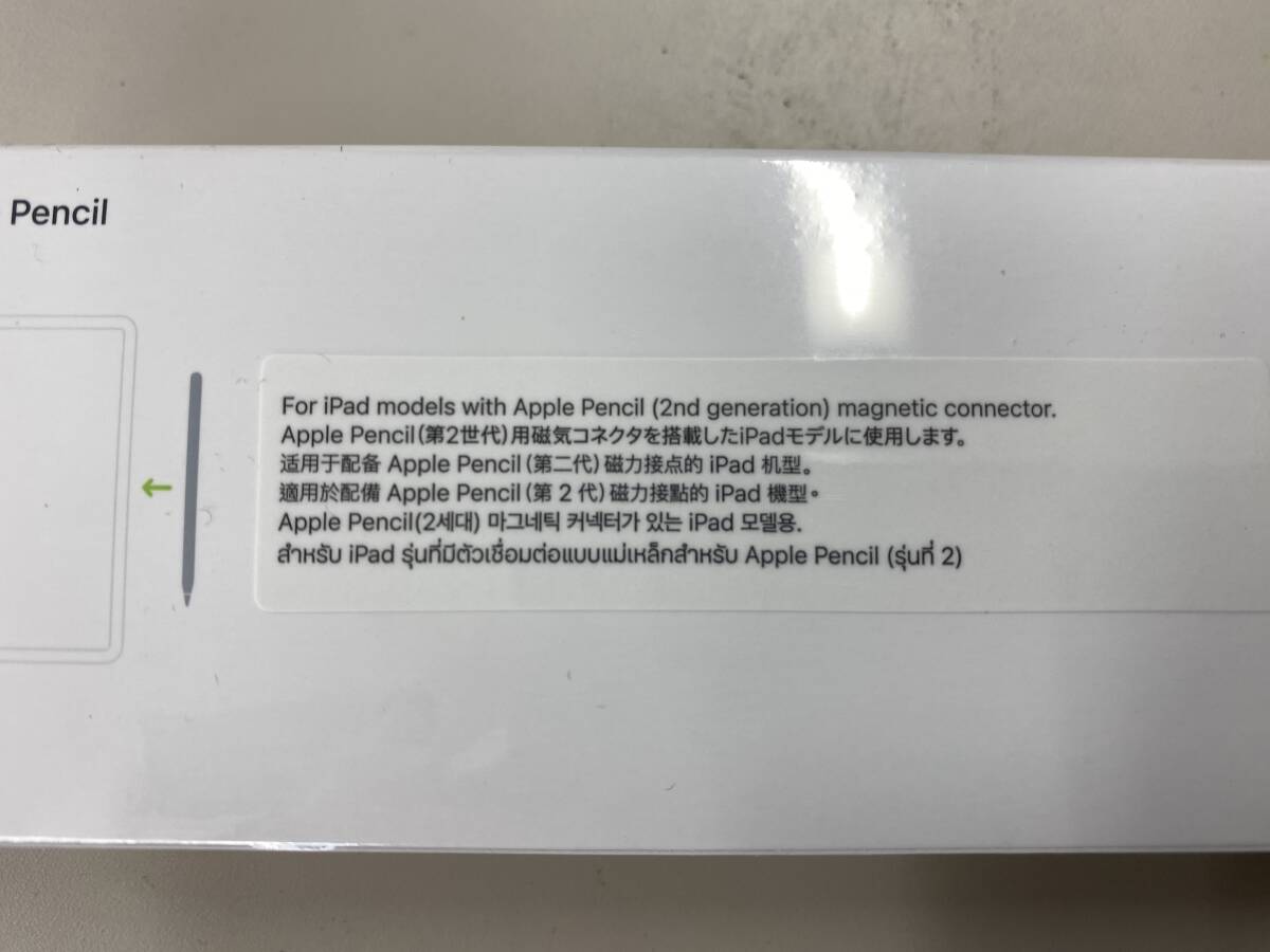 【完全未開封】Apple Pencil 第2世代 ワイヤレス充電 _画像5
