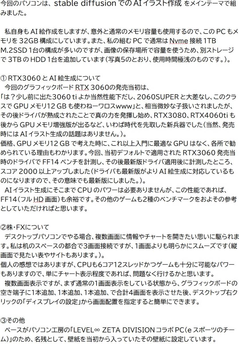 FF14・stable diffusion AI絵等/ゲーミングパソコン (自作系) Ryzen5 5600x/RTX3060/メモリ32GB/SSD1TB+α/電源 700W Gold/Windows11 Homeの画像10