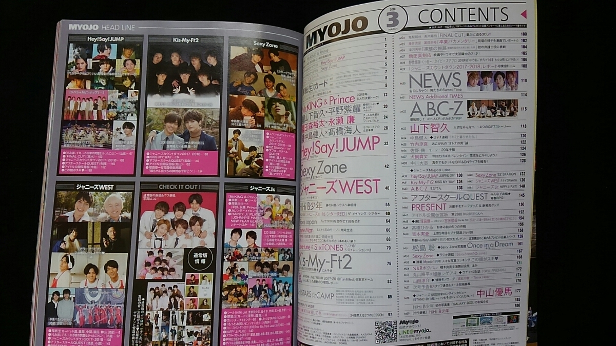 ちっこいMyojo 2018年3月号 King&Prince Hey!Say!JUMP Sexy Zone ちっこいMyojo 2018年3月号 King&Prince Hey!Say!JUMP Sexy Zone