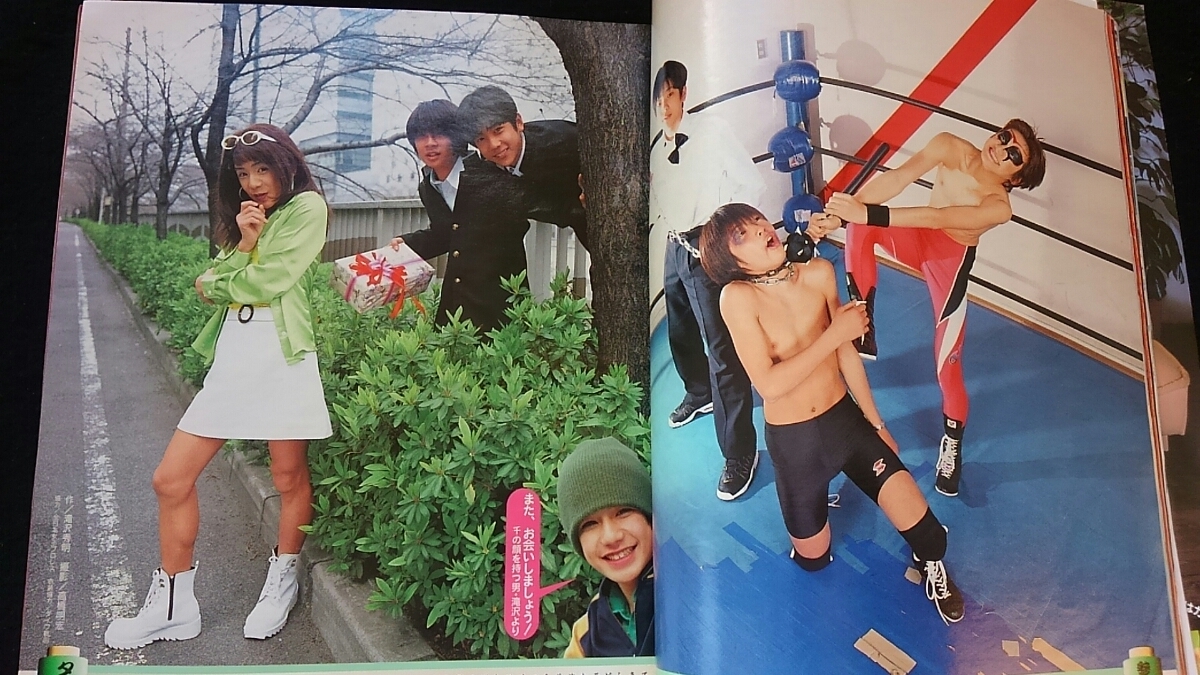 Myojo 1997年6月号 V6 TOKIO　KinKi Kids　SMAP　安室奈美恵　Mr.Children　globe　B'z　シャ乱Q 香取慎吾　木村拓哉　中居正広　滝沢秀明_画像7