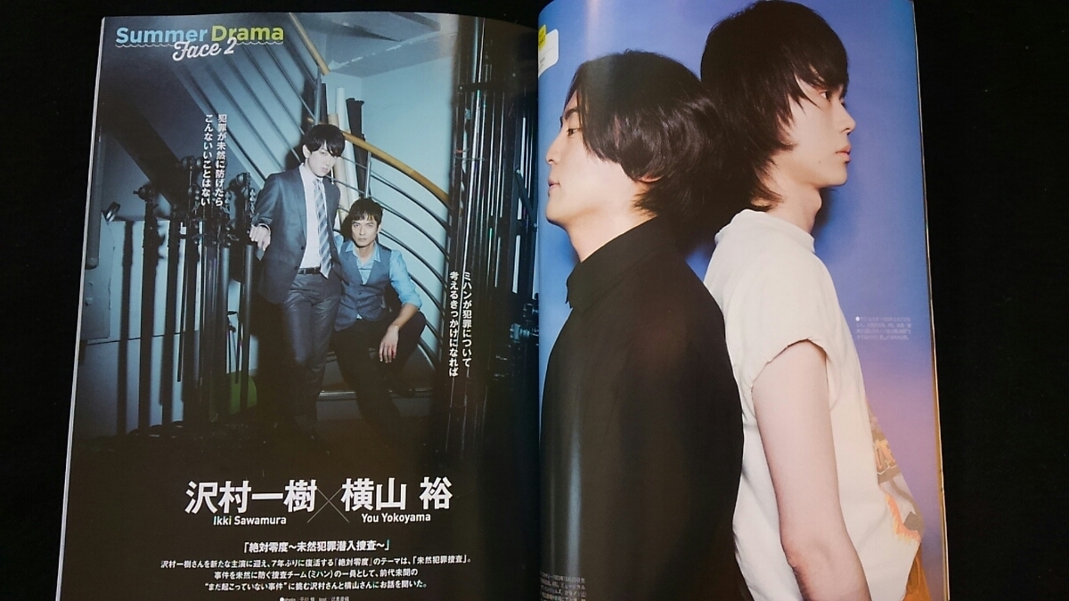 ヤフオク Tv Life Premium 加藤シゲアキ 菅田将暉 横山裕 ヤフオク Tv Life Premium 加藤シゲアキ 菅田将暉 横山裕