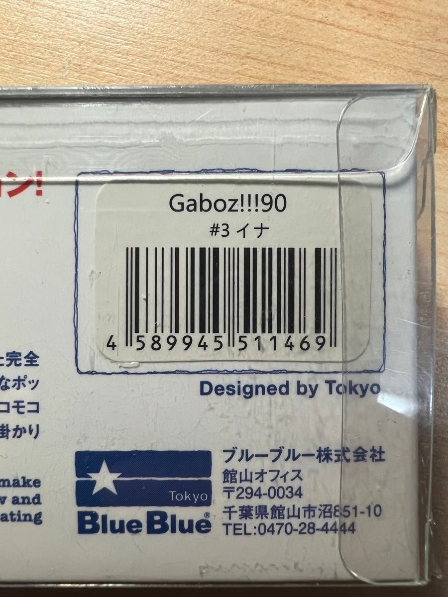 【応募券付き】ブルーブルー ガボッツ 90 #3 イナカラー BlueBlue GABOZ!!! 