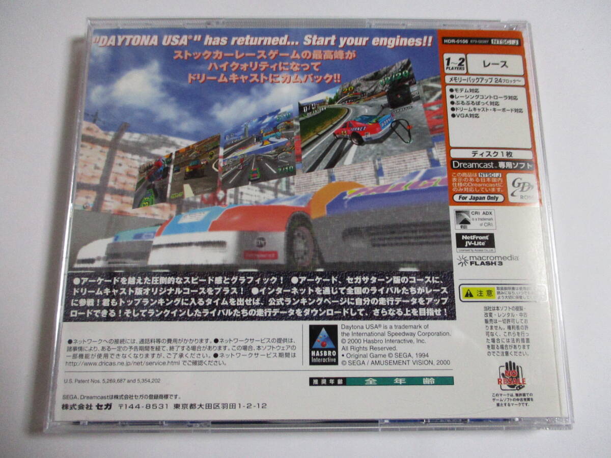 DC Daytona USA2001 box * instructions attaching Dreamcast exclusive use soft 