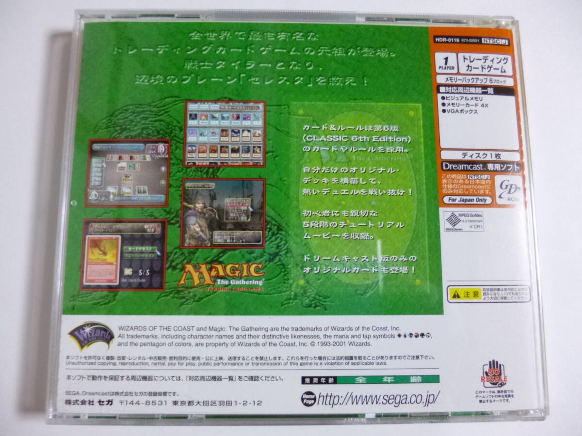 DC Magic * The *gya The ring box * instructions attaching Dreamcast exclusive use soft 