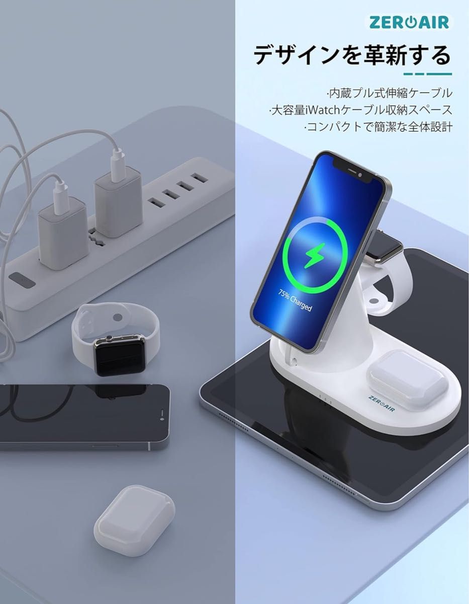 PowerMagic 3-in-1ワイヤレス充電器、巻き取り式 充電ケーブル　急速充電　充電ステーション　iPhone ホワイト