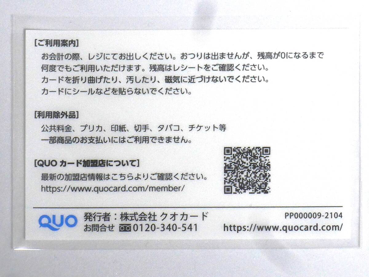 【 非売品・未使用 ￥５００ 券 】 オリジナル動物キャラ　ばく　企業 PR もの はくばく、新品・景品、QUO クオ・カード　かわいい_ビニール製の専用袋。その裏面の説明文。