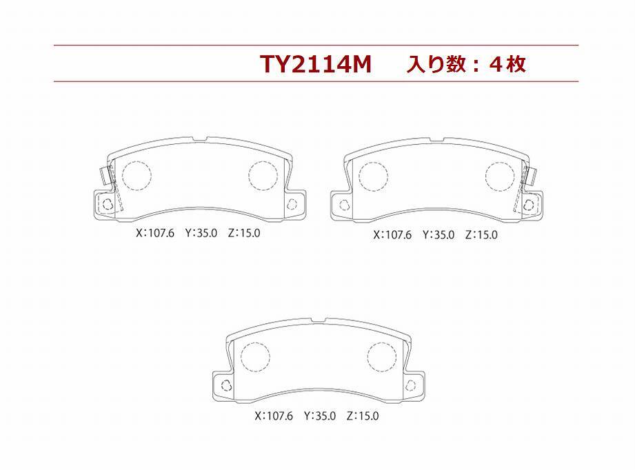 ブレーキパッド リア コロナ 型式 ST191 ST195 CT195 E-ST191 E-ST195 Y-CT195 NTB製 低ダスト リアパッド CORONA リヤ_画像6