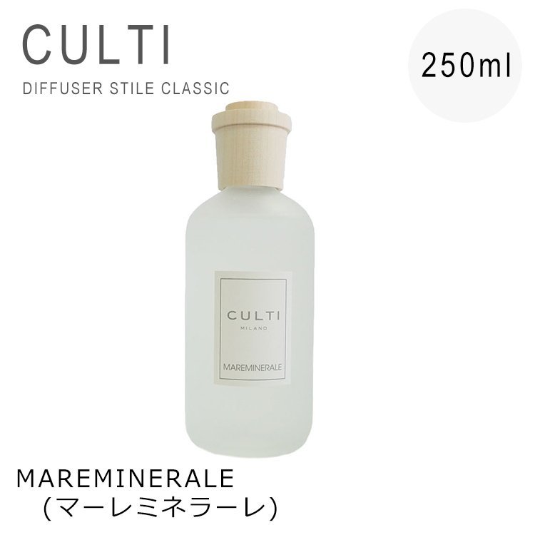 新品 未使用品 1円スタート CULTI クルティ デュフューザー フレグランス MAREMINERALE マーレミネラーレ 250ml_画像1