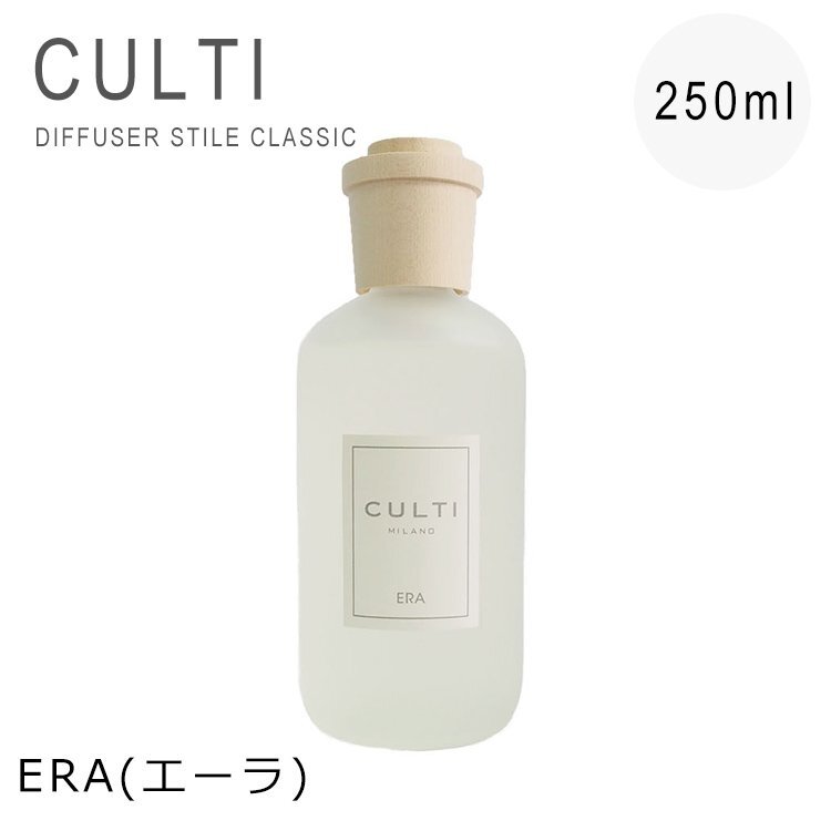 新品 未使用品 1円スタート CULTI クルティ デュフューザー ルームフレグランス ERA エーラ 250ml_画像1