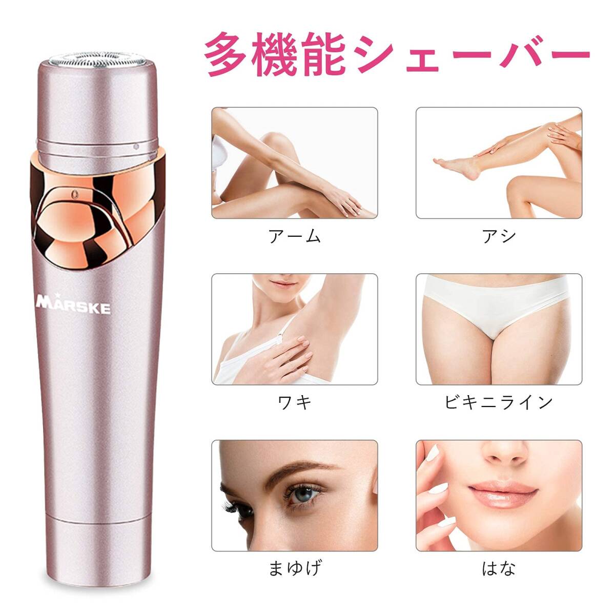 女性向け 4in1シェーバー