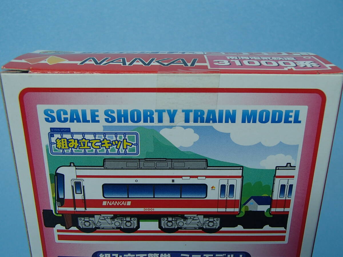 B Train Shorty - southern sea electric railroad 31000 series 2 both set 