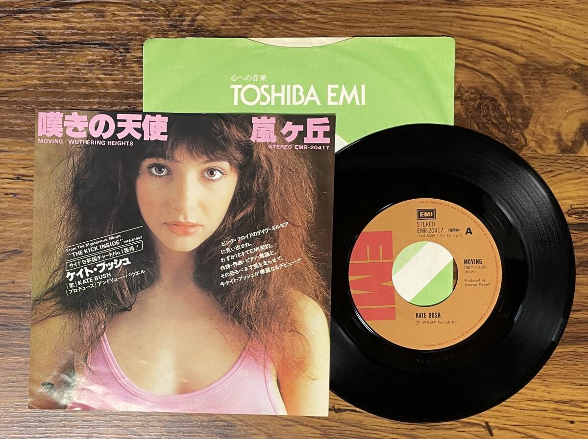 嘆きの天使 / ケイト・ブッシュ EP 国内盤　人気盤_画像1