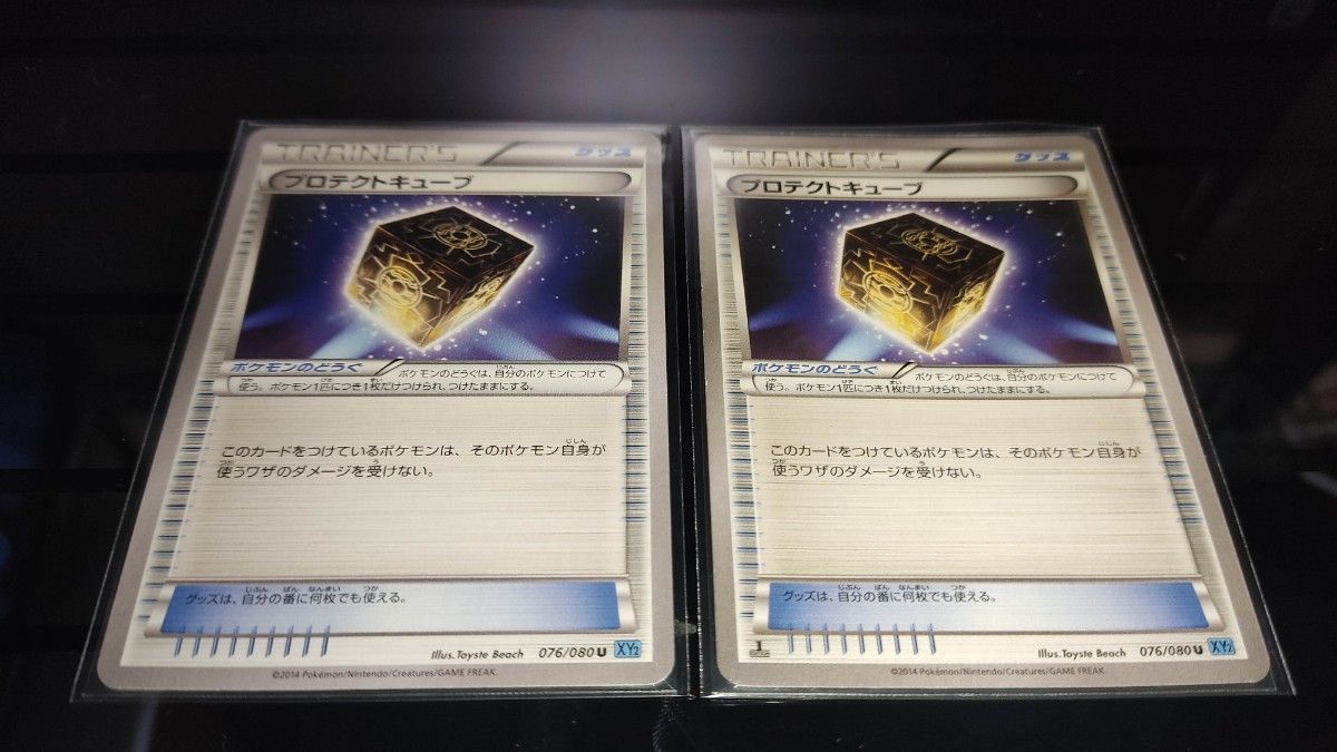 プロテクトキューブ ポケモンカード どうぐ グッズ 2枚 セット プロテクトキューブ ポケモンカード どうぐ グッズ 2枚 セット